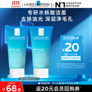 理膚泉油皮潔面泡沫50ml*2支套裝 控油保濕洗面奶水楊酸護膚品旅行裝