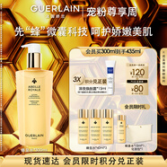 嬌蘭（Guerlain）帝皇蜂姿蜂皇水精粹液300ml補水保濕精華護膚生日七夕情人節禮物