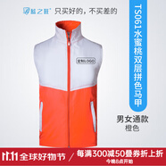 藍之旺 志愿者馬甲定制工作服印logo 黨員義工馬夾男廣告衫背心衣服定做 橙色 XL