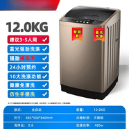 容聲洗衣機(jī)全自動(dòng)家用波輪小型洗脫烘干一體租房宿舍用10/15公斤 12KG智能款+藍(lán)光風(fēng)干款+防纏繞