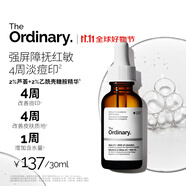THE ORDINARY2%蘆薈+2%乙酰氨基葡萄糖精華補(bǔ)水保濕滋潤(rùn)護(hù)膚30ml男女生日禮物