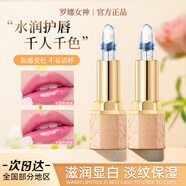 羅娜女神透明果凍鮮花唇膏變色口紅滋潤保濕不易沾杯持久 生日禮物 藍色妖姬*2+面膜*5+卸妝濕巾*3