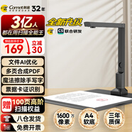 科密 掃描儀 1600萬像素高拍儀 A4文件合同票據(jù)PDF合成 OCR文字識別  可在線升級 GP-1000 