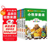 小巴掌童話+小布頭奇遇記+月光下的肚肚狼+小馬過河+一園青菜成了精 彩圖注音（5冊(cè)）一二三年級(jí)課外書 小學(xué)生課外閱讀經(jīng)典叢書