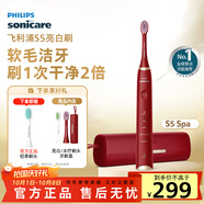 飛利浦（PHILIPS）電動(dòng)牙刷SPA水療刷S5 中秋生日禮物 情侶送男生女友 5種模式柔力亮白護齦HX2491/02紅色2451升級款