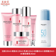美膚寶（MEIFUBAO）官方旗艦店京東營(yíng)自爽膚水保濕水乳護(hù)膚品套組化妝正品 禮盒5件套+防曬乳45ml