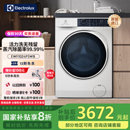 伊萊克斯洗衣機 10kg原裝進口全自動BLDC變頻蒸汽除菌 清新除味 活力洗滌滾筒洗衣機 EWF1024P5WB 500系列