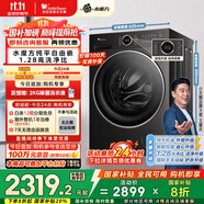 小天鵝（LittleSwan）滾筒洗衣機全自動家用 TG10V628PLUS 水魔方 10公斤 內(nèi)衣洗 家電國家補貼20% 以舊換新 一級能效