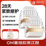 One's Member重組膠原蛋白緊致修護次拋精華液30支裝
