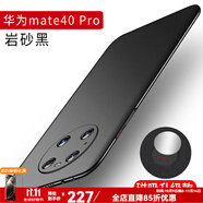 恩彩（ENCAI） 華為mate40pro手機(jī)殼超薄磨砂5g防摔保護(hù)套車載磁吸鏡頭全包硬殼男款女士 Mate 40 Pro【巖砂黑】隱形磁吸款