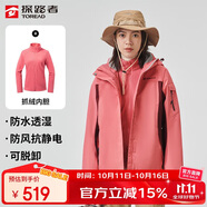 探路者（TOREAD）沖鋒衣女 戶(hù)外三合一抓絨可脫卸兩件套防風(fēng)保暖登山服防寒服外套