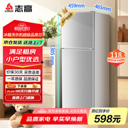 志高（Chigo）118升兩門雙門二門冰箱 宿舍租房小戶型家用冷藏冷凍小冰箱 節(jié)能保鮮低噪BCD-118A158JD銀色