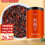 仟農(nóng)仟滋枳椇子250克 拐棗籽拐棗子枳具子泡水泡酒