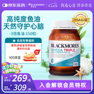 澳佳寶Blackmores3倍魚油軟膠囊1500mg深海Omega3含DHAEPA成年人150粒