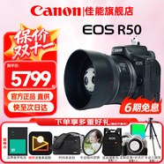 佳能（Canon）r50微單相機 4K數碼高清旅游vlog視頻學(xué)生美顏 R50入門(mén)級直播相機 R50黑色機身+RF50/1.8小痰盂人像定焦 套餐五【256G卡 雙電雙充雙包 相機皮套三腳架】