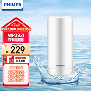 飛利浦（PHILIPS）水龍頭凈水器原裝超濾除菌濾芯 WP3921/00（適配凈水龍頭AWP3866/AWP3876/AWP3877/WP3811）