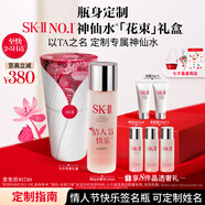 SK-II[定制禮物]神仙水230ml精華液sk2護膚品套裝skii七夕情人節(jié)禮物女
