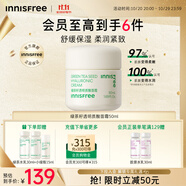 悅詩風(fēng)吟（Innisfree）綠茶面霜50ml精萃水分菁華補水保濕透潤舒緩