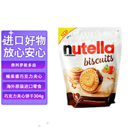費(fèi)列羅（FERRERO）能多益 Nutella 意榛滋 榛果醬巧克力夾心餅干 進(jìn)口食品零食 304g 夾心餅干 304g*1包