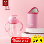 特美刻（TOMIC） 兒童吸管杯小孩手柄杯寶寶學(xué)飲杯嬰兒訓(xùn)練玻璃水杯防漏帶杯套防燙 童趣粉