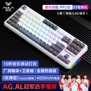 狼蛛（AULA）F87ProV2客制化無線機械鍵盤電競游戲?qū)Ｓ? 藍牙/2.4G/有線三模連接全鍵熱插拔gasket結(jié)構(gòu)辦公鍵盤 F87 Pro 星際迷航 灰木軸V4