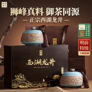 西湖獅井西湖龍井明前特級2025新茶綠茶葉禮盒裝200g高端送禮品老人物長輩
