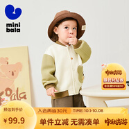 迷你巴拉男童女童撞色棒球服外套秋季新款寶寶親膚戶外夾克2025秋新品 淺卡其 【淺色】 100