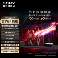 索尼【七夕煥新】電視9系 Mini LED背光 22bit灰階控制 更高亮度更精準(zhǔn)控光 影院級穹頂聲場 XR90 85英寸 XR90+A9000+SW5+RS5