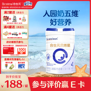合生元（BIOSTIME）官方直營(yíng)】貝塔星兒童成長(cháng)奶粉800g【新舊版本隨機發(fā)貨】3歲以上