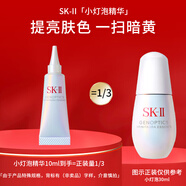 SK-IIsk2小燈泡美白精華10ml中樣skii小燈泡煙酰胺精華露護(hù)膚品