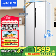 新飛超薄嵌入450L對開(kāi)門(mén)支持?zhù)櫭芍锹?lián)一級變頻底部散熱除菌凈味保鮮冰箱國家補貼BCD-450WKQ9AT白