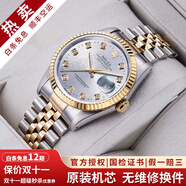 【二手99新】勞力士（ROLEX）男表日志16233機(jī)械表后針盤后鑲鉆/狗牙二手腕表男士手表 【36mm】銀灰盤-大鉆