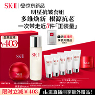 SK-II神仙水230ml+面霜50g水乳護膚品套裝化妝品全套禮盒sk2生日禮物