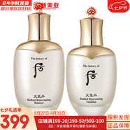 后（The history of Whoo）后套裝后水乳面霜精華套盒拱辰享津率享天氣丹水妍男女禮盒護膚品 天氣丹華泫修復水150+乳液110