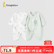 童泰嬰兒連體衣新生兒衣服四季0-6月初生寶寶哈衣爬服純棉內(nèi)衣2件裝 綠白小樹(shù)（四季款） 66cm (建議3-6個(gè)月身高60-68cm)
