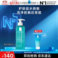 理膚泉水楊酸潔膚啫喱400ml 控油祛痘清痘全身清潔護膚品11.11搶先購