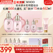 后（The history of Whoo） 后套裝拱辰享水妍水乳霜套盒補水控油平衡水沄水妍女護膚品禮盒 后水妍水乳明星組合11件禮盒