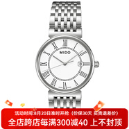 全國聯(lián)保 瑞士美度Mido瑞士手表都瑞系列鋼帶商務(wù)時(shí)尚石英男表 休閑商務(wù)男表 送男友禮物 M1130.4.26.1