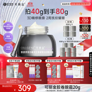 可麗金（COLLGENE）重組膠原蛋白膠卷眼霜20g抗皺緊致生日禮物女