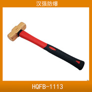 MPPMCK防爆紫銅八角錘圓頭錘紫銅八角榔頭奶頭錘大錘防磁手錘子tl 八角錘纖維塑柄0.9kg/2p