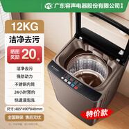 容聲（Ronshen）洗衣機全自動(dòng)烘干風(fēng)干家用洗烘一體10KG大容量滾筒租房宿舍 12kg沖量款｜藍光洗滌｜精銅電機