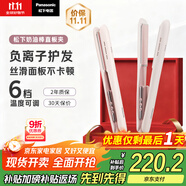 松下（Panasonic）【國(guó)家補(bǔ)貼】奶油棒直板夾負(fù)離子自動(dòng)卷燙發(fā)棒男士短發(fā)劉海拉直發(fā)板送女生禮物EH-HV31