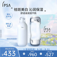 茵芙莎（IPSA）自律水乳護膚品套裝(流金水+ME3乳)美白七夕情人節禮物送女友