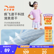 安踏兒童套裝女童裝2025年夏季涼感透氣速干運(yùn)動(dòng)套裝短T+裙褲兩件套 淺粉紫/滿印-1 110 cm