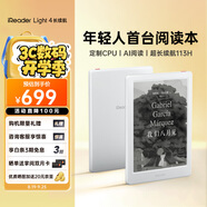掌閱（iReader）Light4 長(zhǎng)續(xù)航 6英寸智能閱讀本 電子書(shū)閱讀器 墨水屏電紙書(shū) 平板電腦學(xué)習(xí)看漫 便攜筆記本 告白
