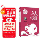 女人受益一生的氣質(zhì)課