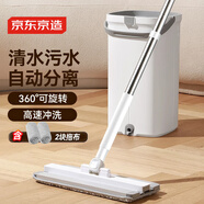 京東京造凈污分離刮刮桶平板拖把32cm 免手洗家用一拖凈 帶桶一套含拖布*2