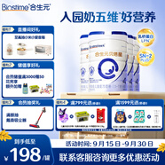 合生元（BIOSTIME）貝塔星 學(xué)齡前兒童奶粉 4段(3歲或以上) 消化吸收DHA  800克*4罐