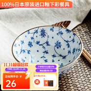 有谷窯有古窯日本進口陶瓷餐具釉下彩日式餐具湯碗飯碗盤子家用菜盤 蔓唐草14cm湯碗（飯碗） 5.5英寸