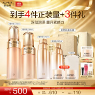 歐珀萊（AUPRES）生日禮物臻源凝時(shí)精華護(hù)膚套裝提亮緊致飽滿淡紋 送女友老婆 清爽型水乳2件套